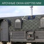 Арочное окно из ольхи 600*700 мм, фото 5
