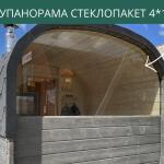 Полупанорама стеклопакет 4*16*4 мм, фото 7
