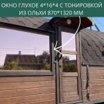 Окно глухое из ольхи 4*16*4 с тонировкой 870*1320 мм, фото 7