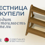 Лестница к купели, фото 5