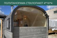 Полупанорама стеклопакет 4*16*4 мм
