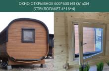 Окно открывное из ольхи 600*600 со стеклопакетом 4*16*4