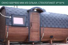 Окно 600*800 мм из ольхи, стеклопакет 4*16*4
