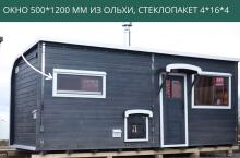 Окно 500*1200 мм из ольхи, стеклопакет 4*16*4