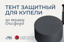Тент защитный для купели Лагуна 200