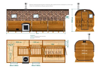 Квадро баня 6 м с козырьком