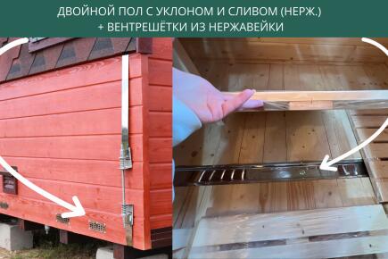 Двойной пол 