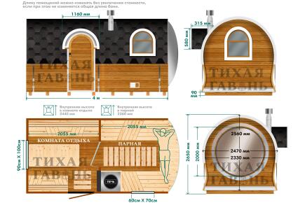 Баня Сундук Премиум Сфера 4 м
