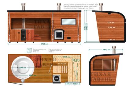 Банный комплекс Парус 2 в 1