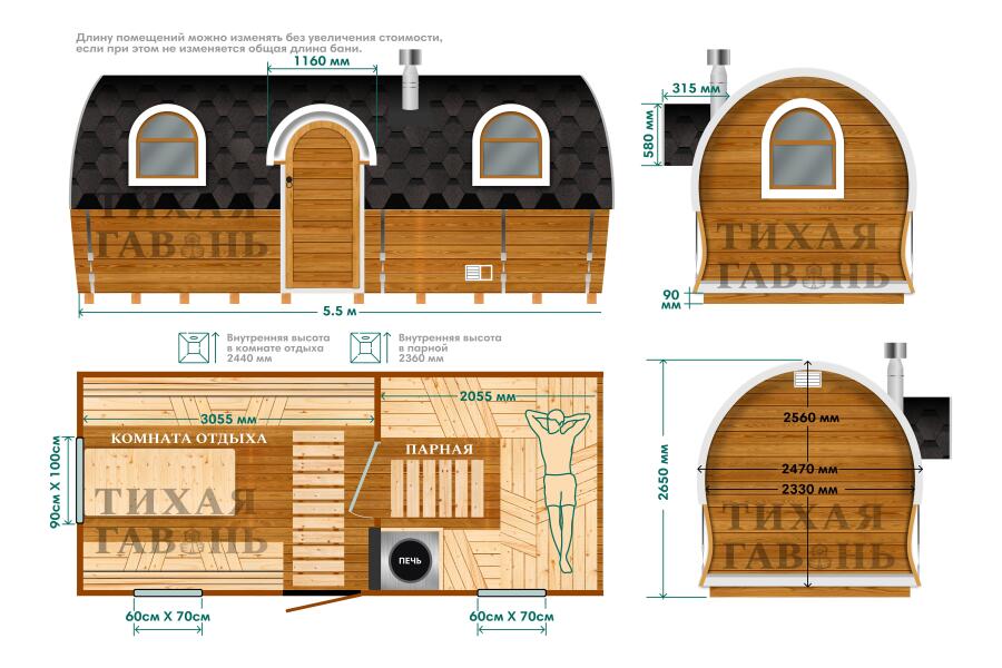 Баня Сундук Премиум 5,5 м, фото 1