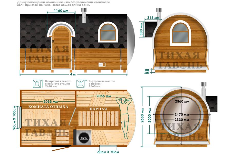 Баня Сундук Премиум Сфера 4 м, фото 1
