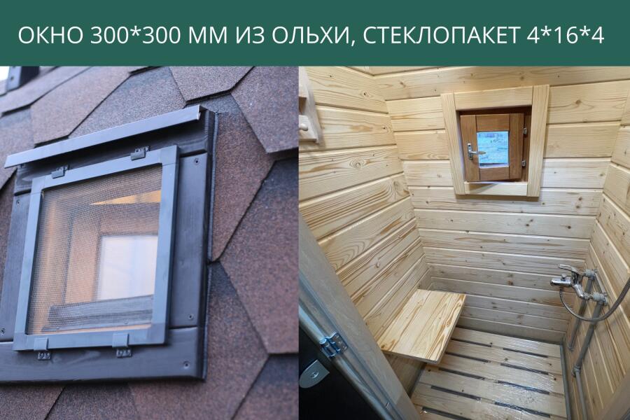 Окно 300*300 мм из ольхи, стеклопакет 4*16*4, фото 1