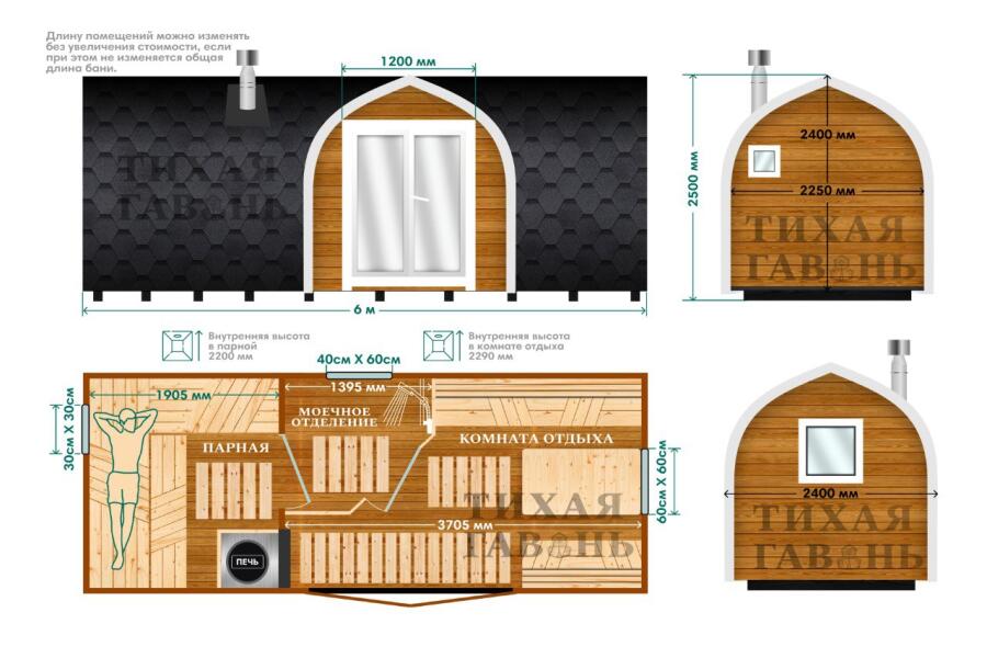 Баня Викинг 6 м с отдельной помывочной, вариант 2, фото 1