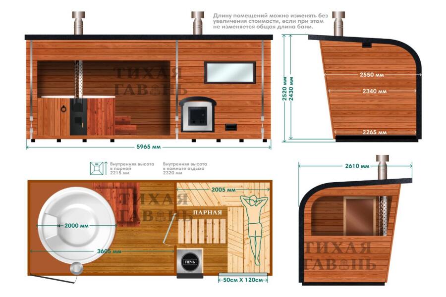 Банный комплекс Парус 2 в 1, фото 1