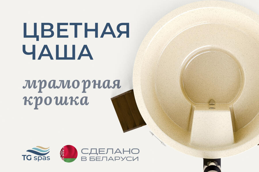 Цветная чаша «Мраморная крошка», фото 1