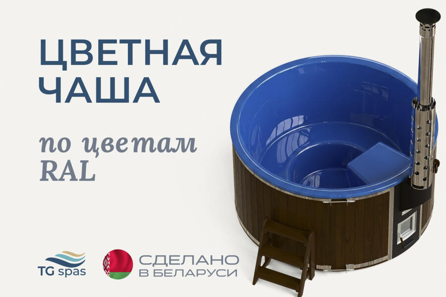 Цветная чаша по цветам RAL, фото 1